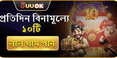 ডেইলি ভিআইপি ক্যাশব্যাক অফার
